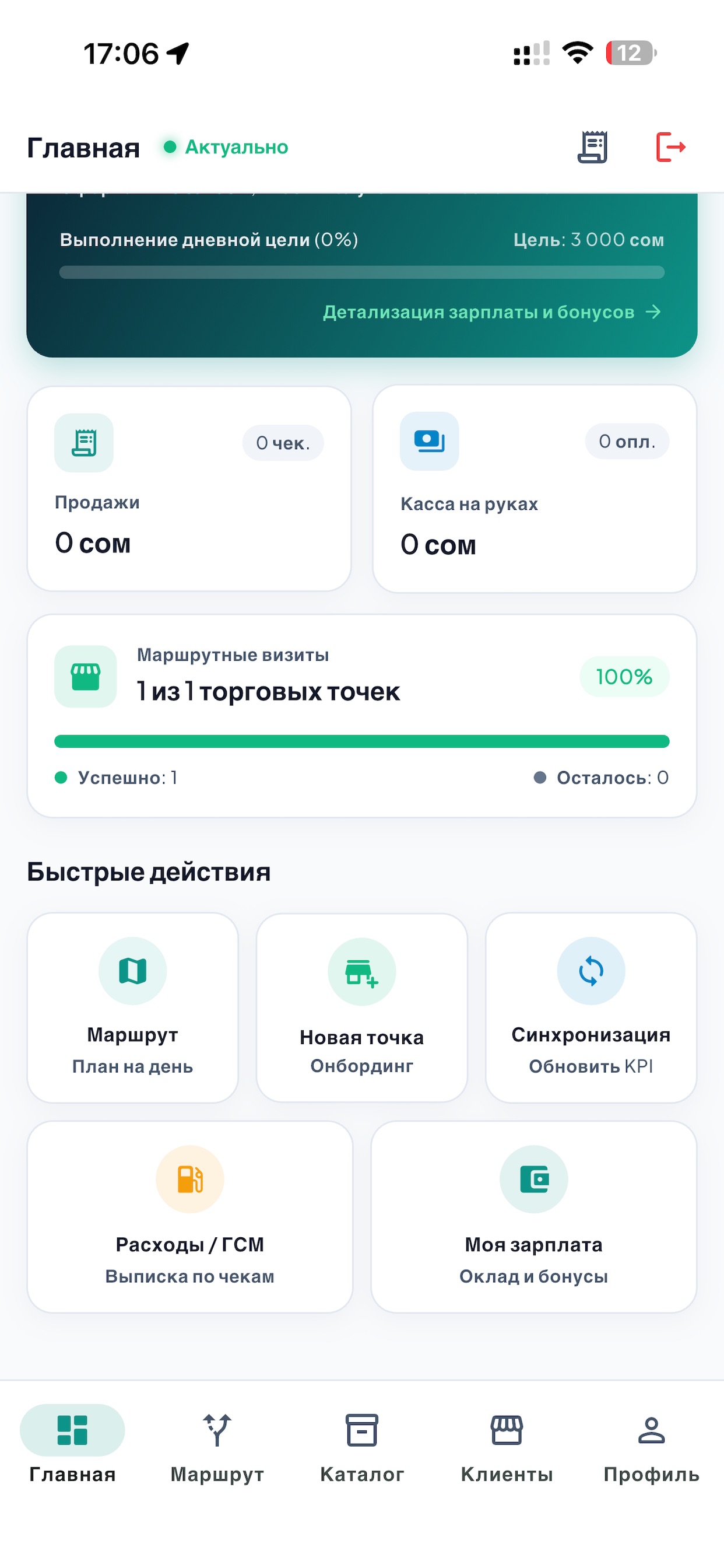 Screenshot 2 of FreshСоода