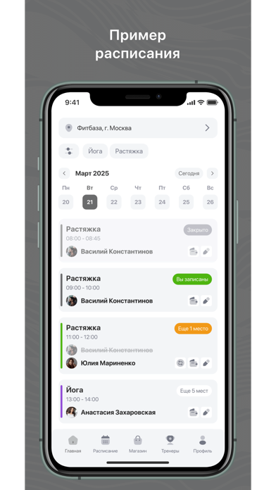 ФизКульт Новослободская Screenshot