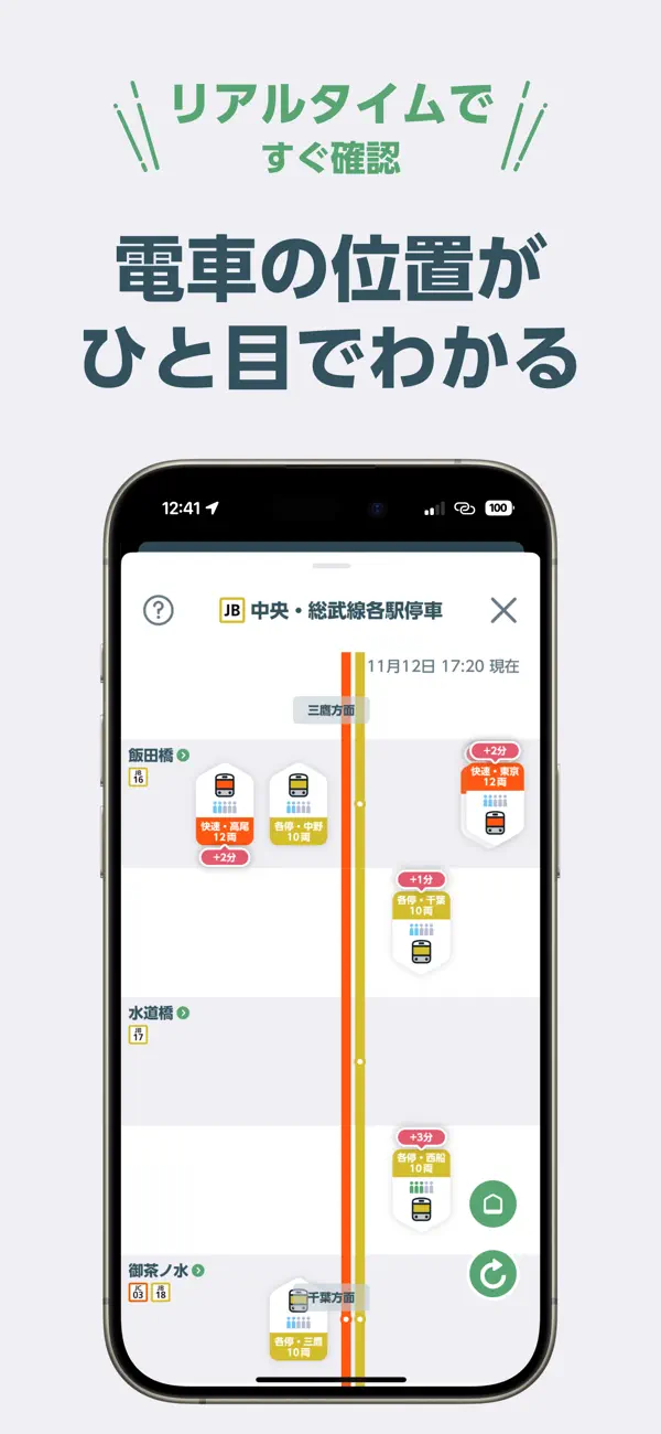 Screenshot #3 pour JR東日本アプリ|運行情報・乗換案内・時刻表・構内図