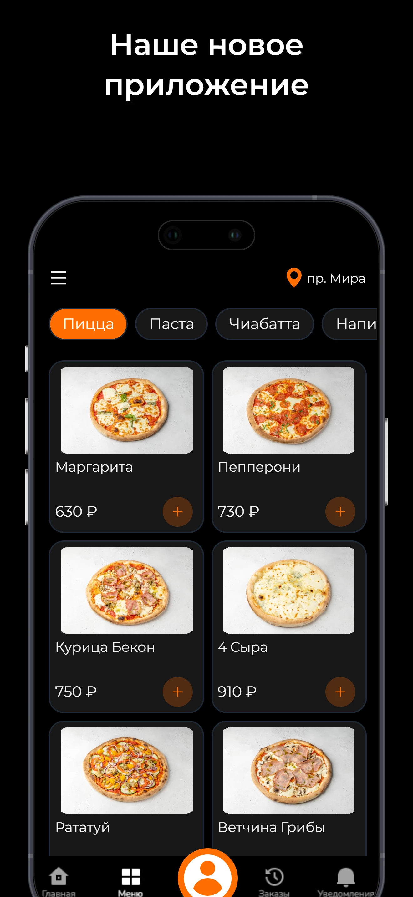 ПиццаПечь - пицца, Красногорск