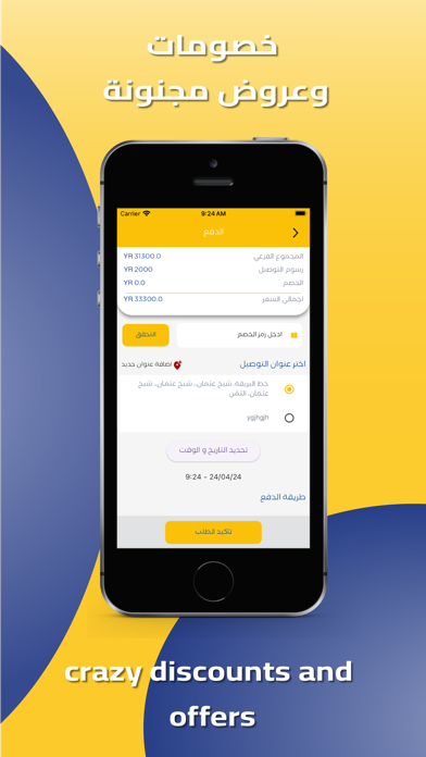 Karend كاريند Screenshot