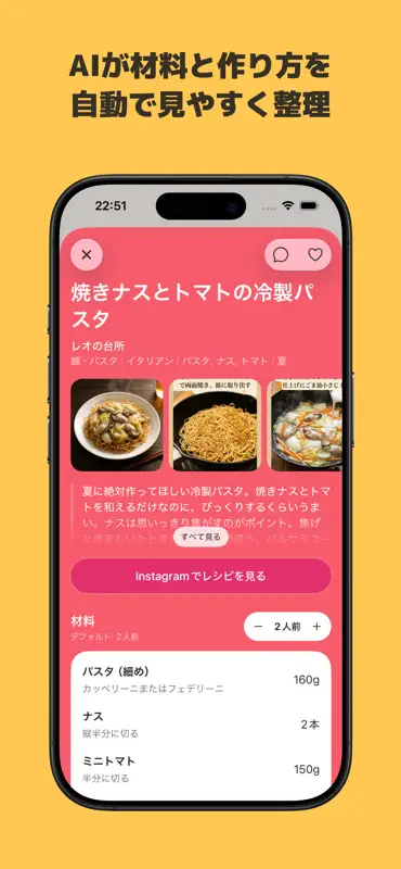 mog - SNSレシピをかんたんブックマーク screenshot 2 of 7