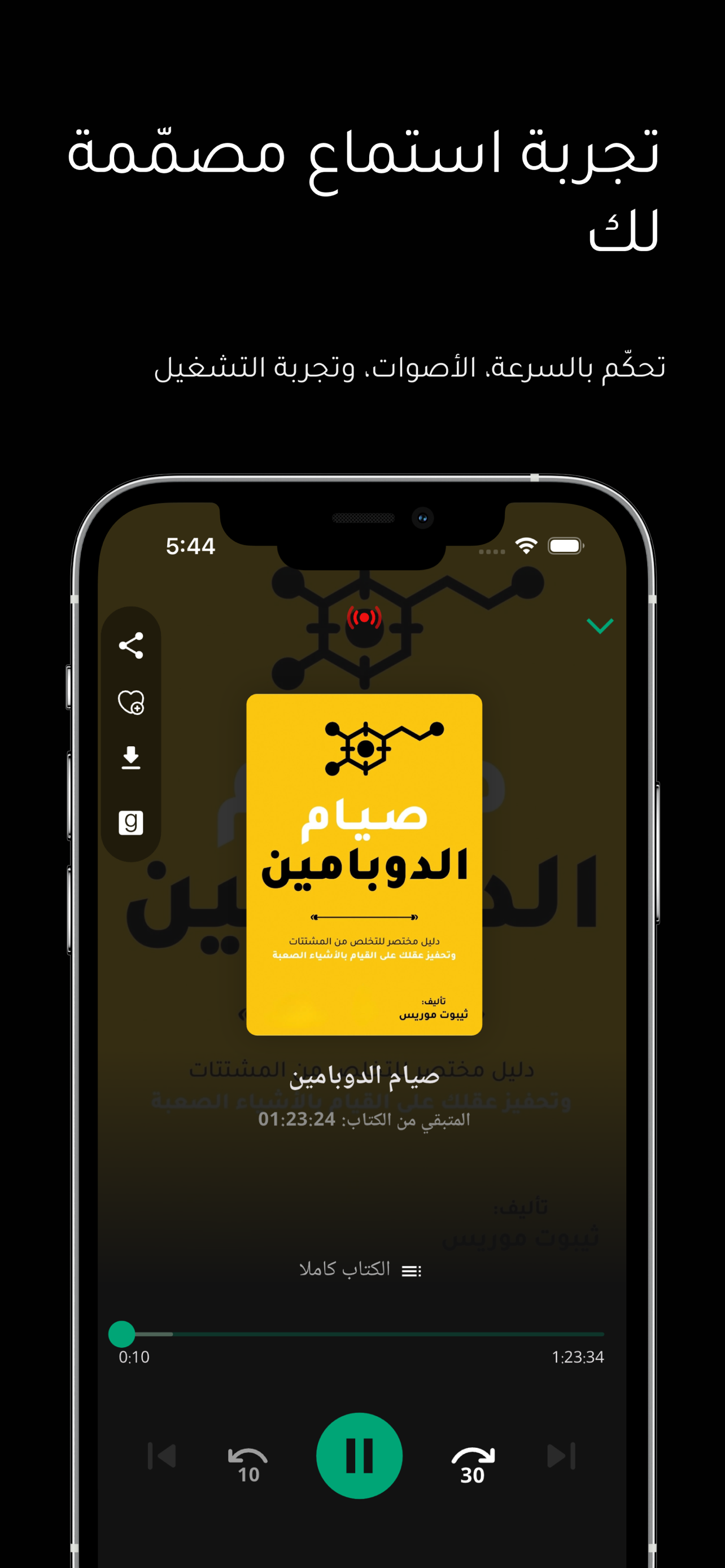 منطوق screenshot 3