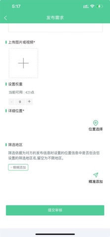 远火 screenshot