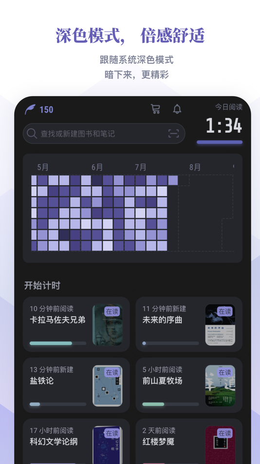 #9. 众山小读书笔记软件 (iOS) 由: 雯莉 张