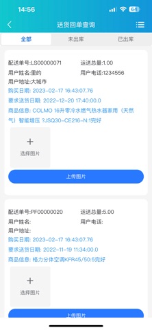 金软V8业务系统 screenshot