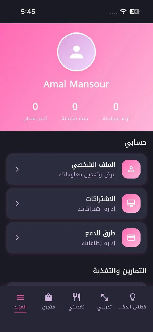 Screenshot #2 pour VitaFit