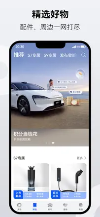 鸿蒙智行 screenshot 4
