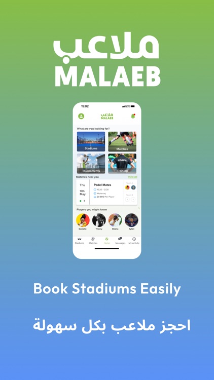 Malaeb ملاعب