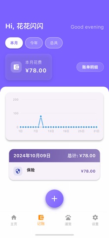 萌宠-可爱的宠物app screenshot