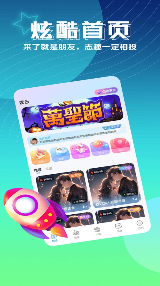 #1. 枕聊 (iOS) By: Hefei Xunliao Technology Co., Ltd.