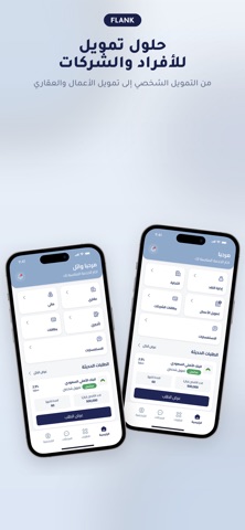 Flank Fintech Screenshot 2 of 7