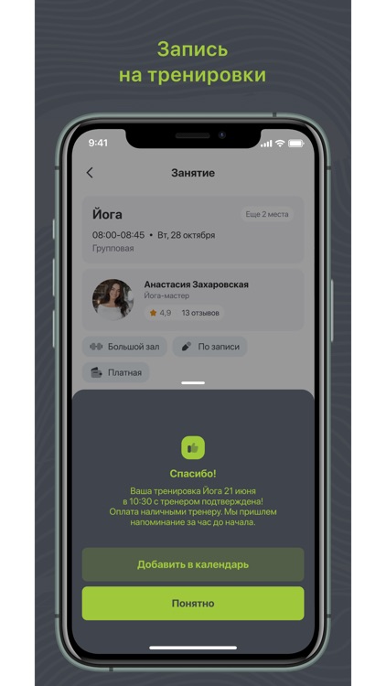 Сохраняй Равновесие