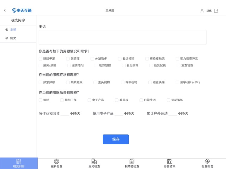 中天互通HD screenshot-3