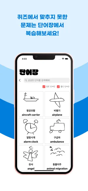 Boo345-혼자그리며 배우는 345개의 영어단어 공부 screenshot 4