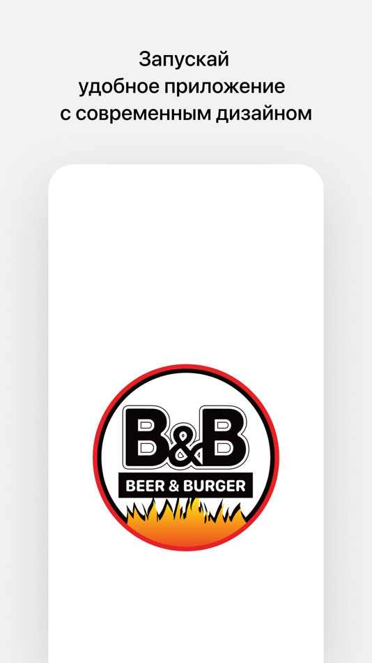 B&B • Доставка еды - 8.7.3 - (iOS)