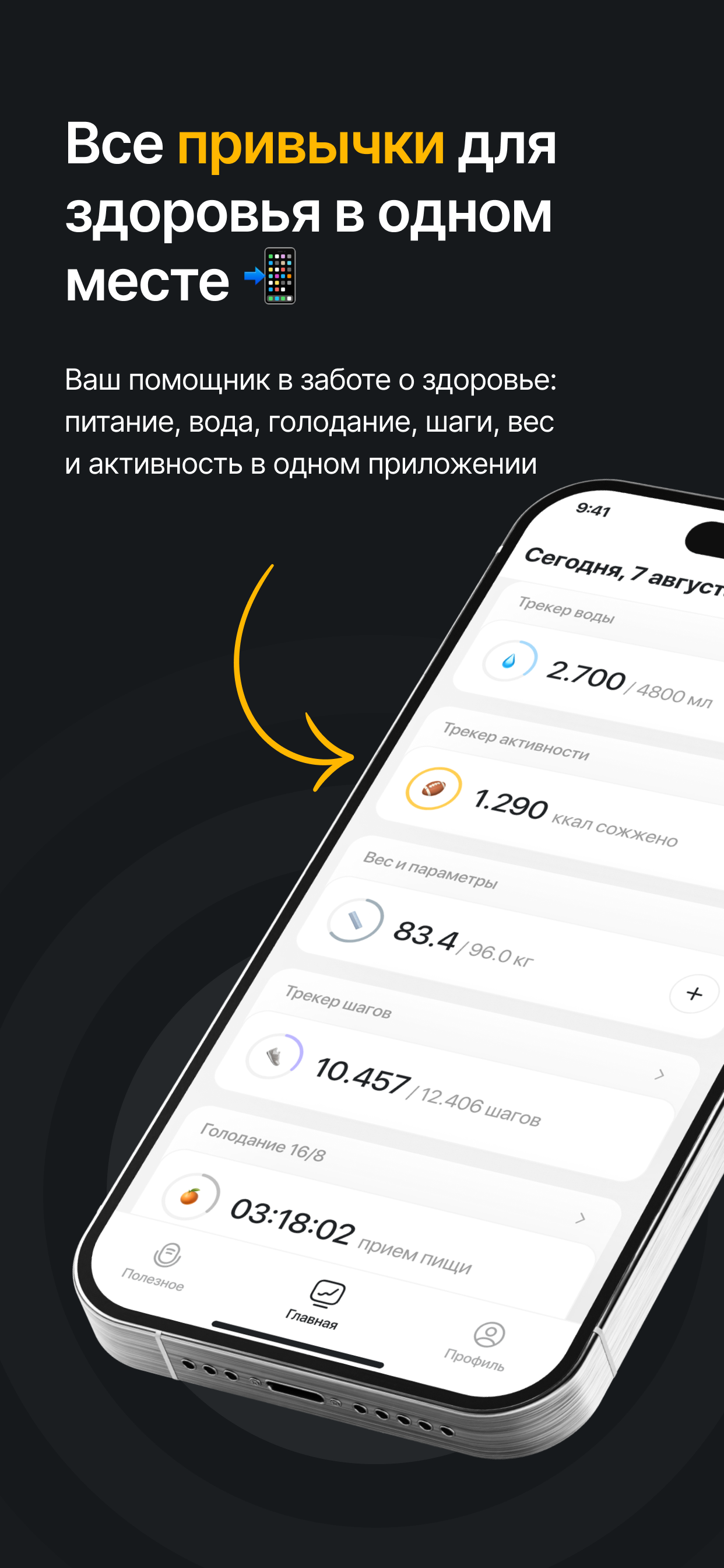 FKN AI: питание для похудения screenshot 3