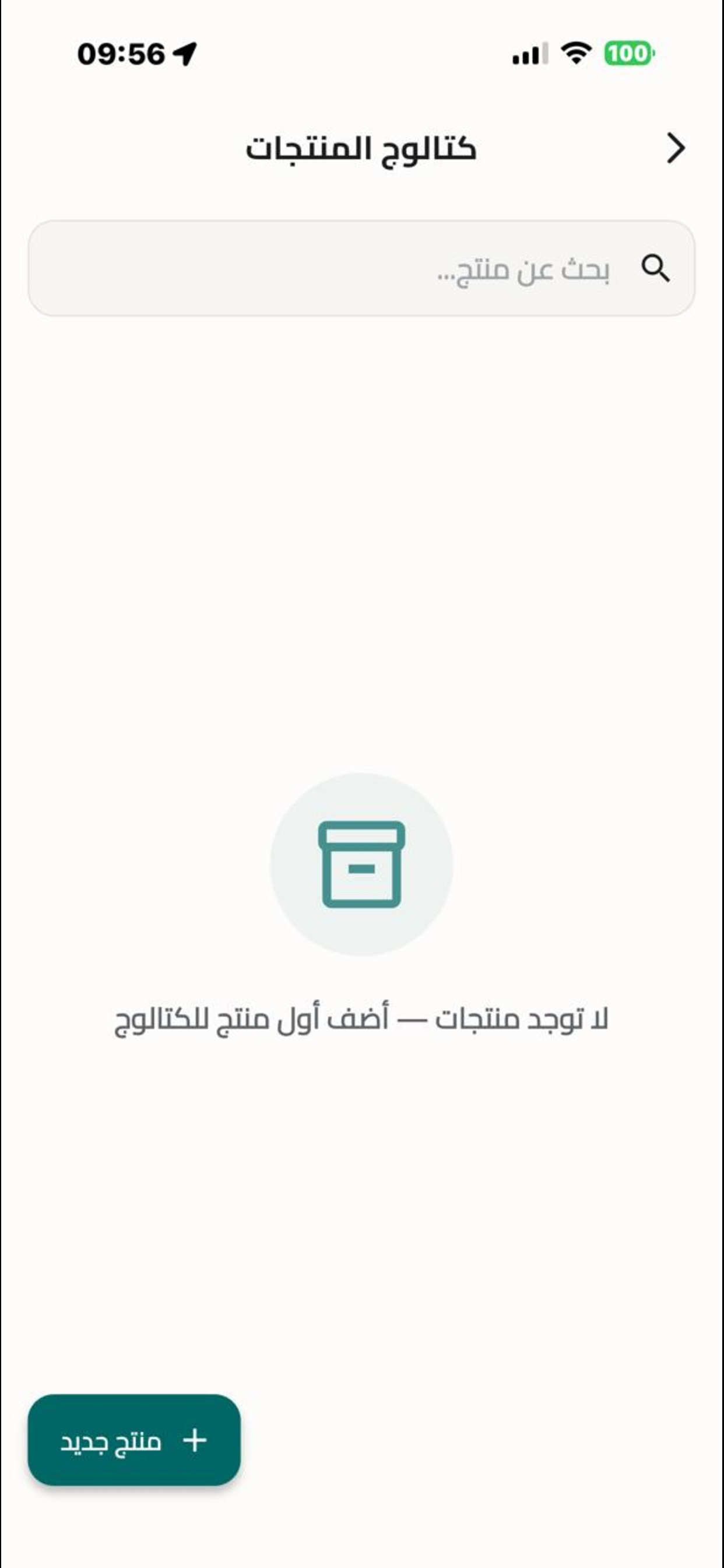مسار | Masar CRM screenshot 4