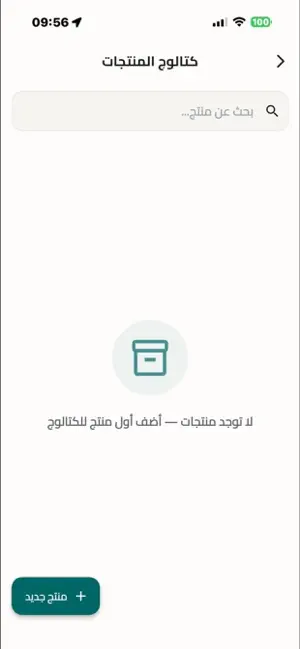 مسار | Masar CRM screenshot 4