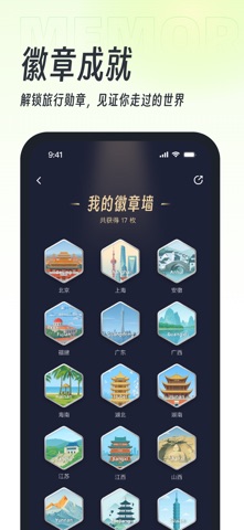 小旅豆-旅行足迹记录地图打卡,点亮城市国家,人生轨迹行程记录 screenshot