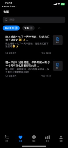 报告！猫姐--时间管理、任务优先级，日报AI生成 screenshot