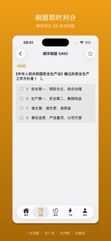 电工题库 screenshot