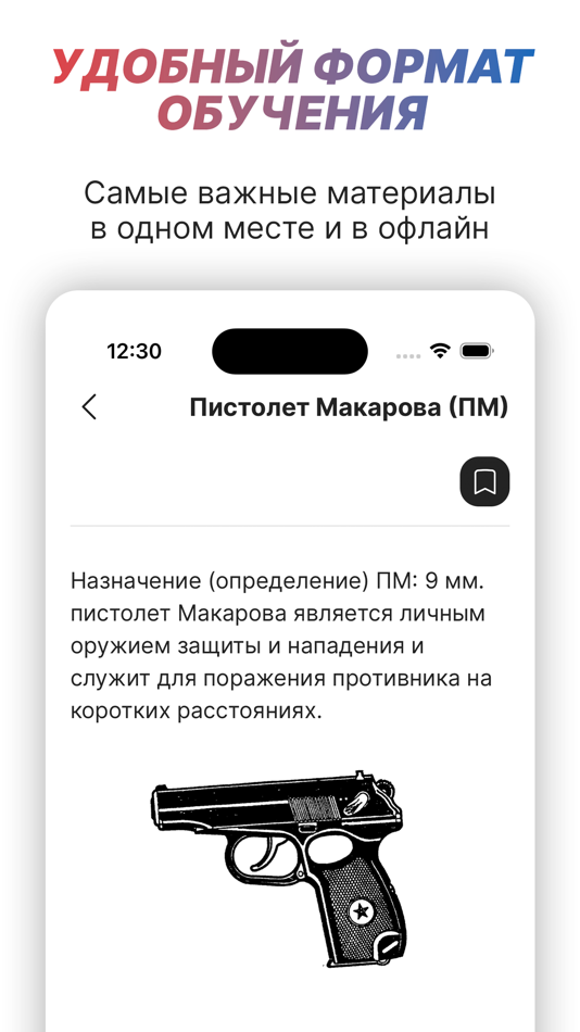 #3. Police Helper (iOS) Podle: Dmitry Balakirev