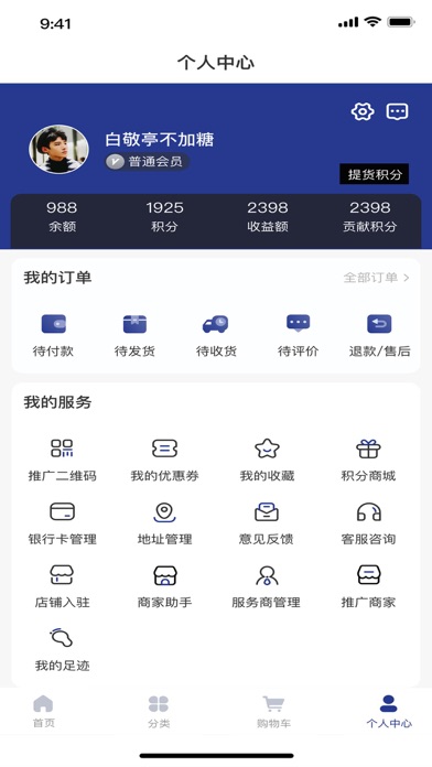 转聊本地生活 Screenshot