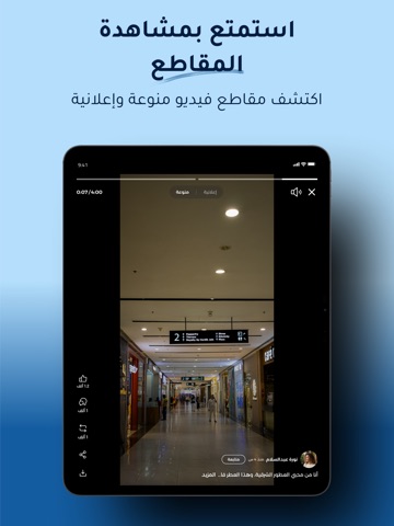 ChaChat iPad screenshot