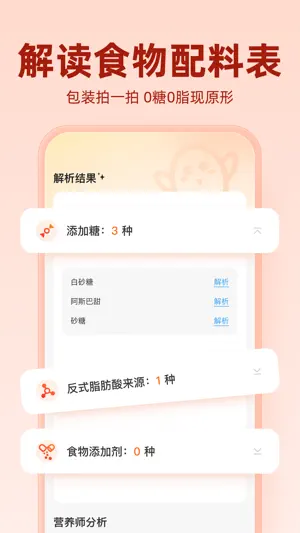 小热量-不运动不节食更减脂&轻断食&BMI计算器 screenshot 3