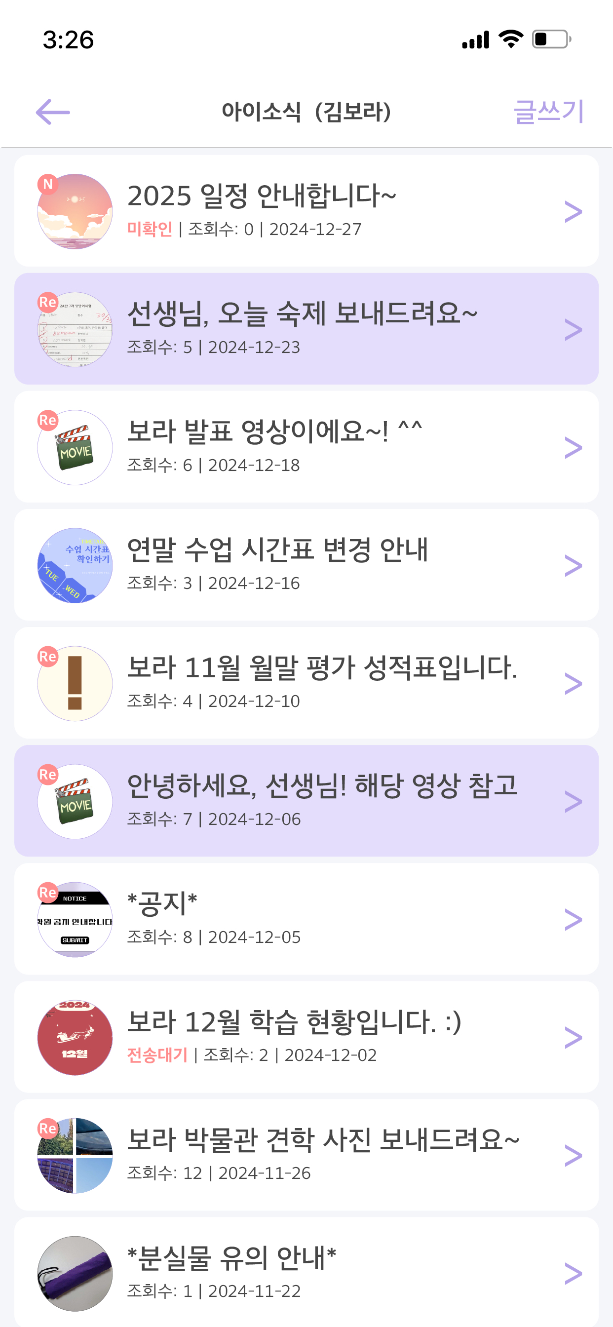 아이소식