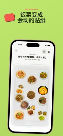Mealorg 스크린샷 4