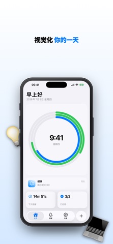 Pushmi: 重复提醒 screenshot