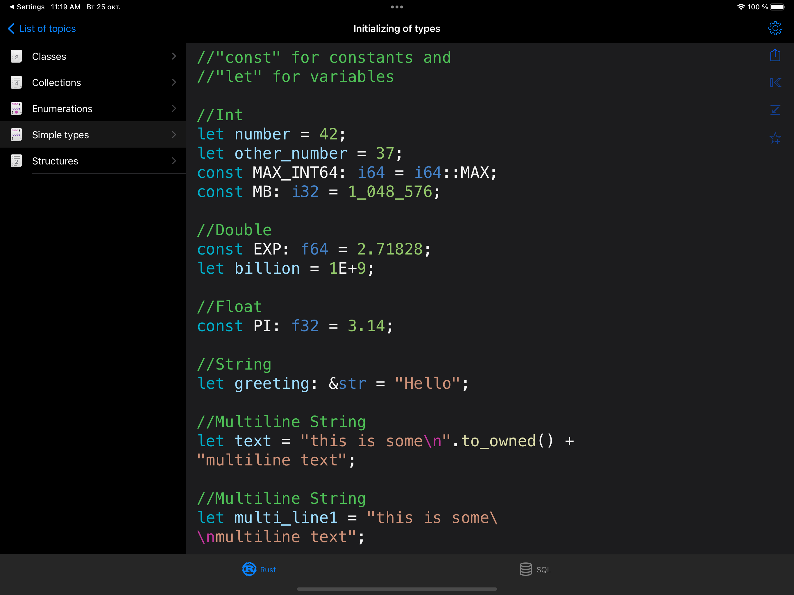 Rust Recipes