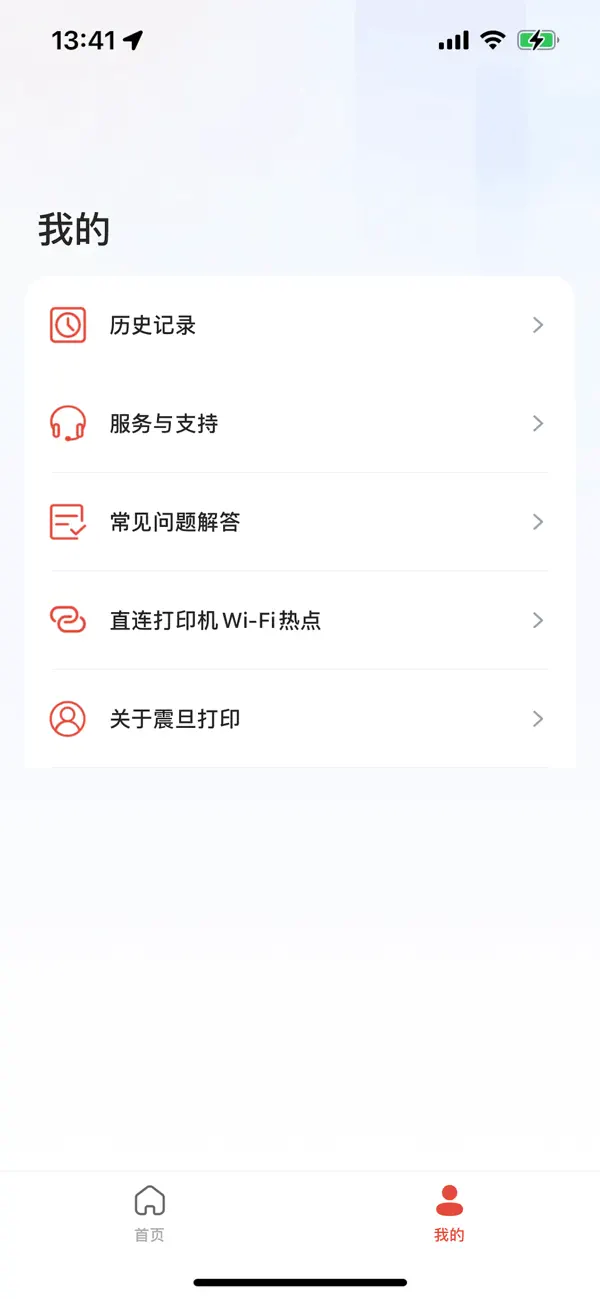 Screenshot #2 pour 震旦打印