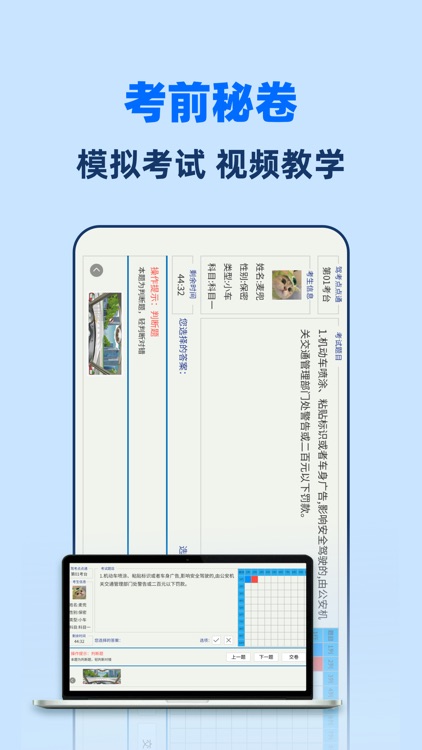 驾照一点全能通-驾考考试题库宝典 screenshot-3