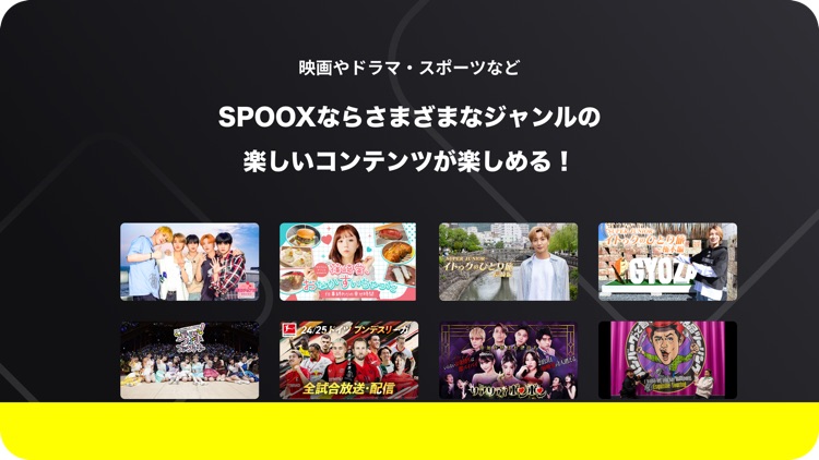 SPOOX（スプークス）