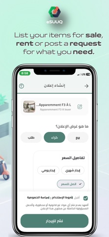 eSUUQ screenshot