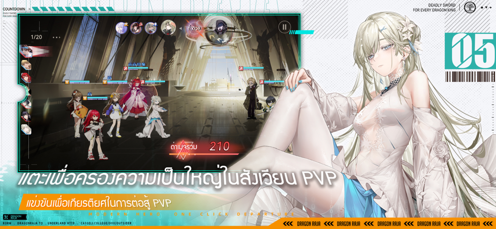 Dragon Raja : ReRise thumbnail 7