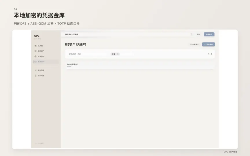 Скриншот OPCAssetManager на iPhone 4