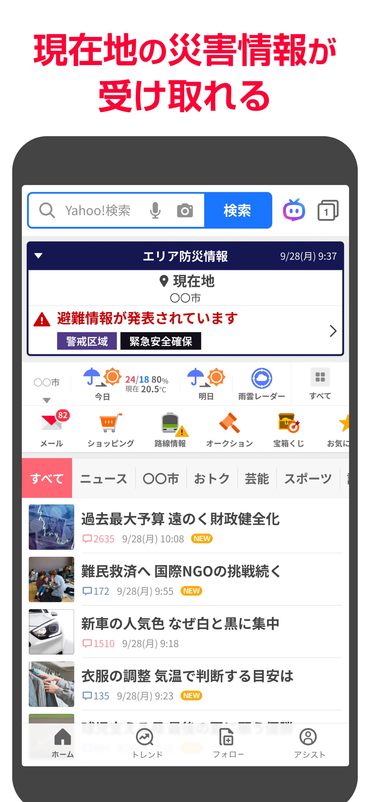 スクリーンショット 9