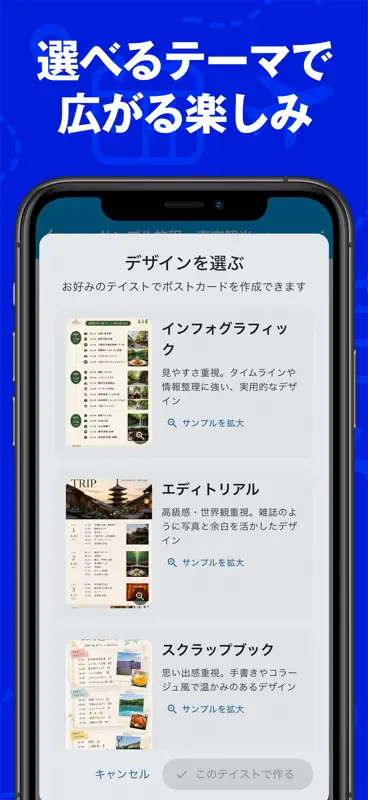 旅行計画 - 旅のしおりやスケジュールプランを共有しよう screenshot 6 of 7
