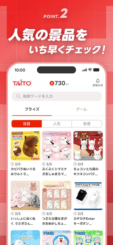 タイトーステーションアプリ screenshot 4 of 7