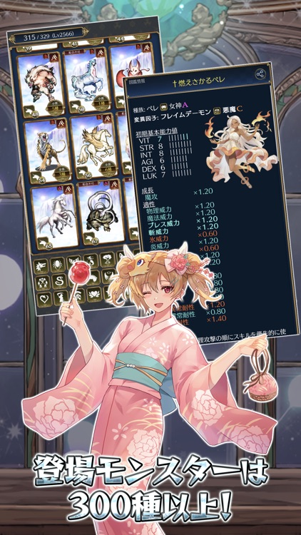 放置系ハクスラモンスターズ