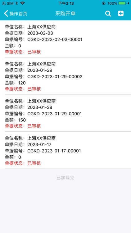 BOSERP企业生产管理软件