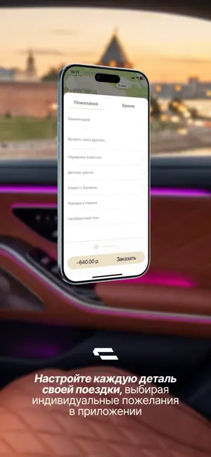 Премьер Авто screenshot 3
