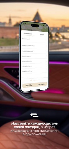 Премьер Авто screenshot