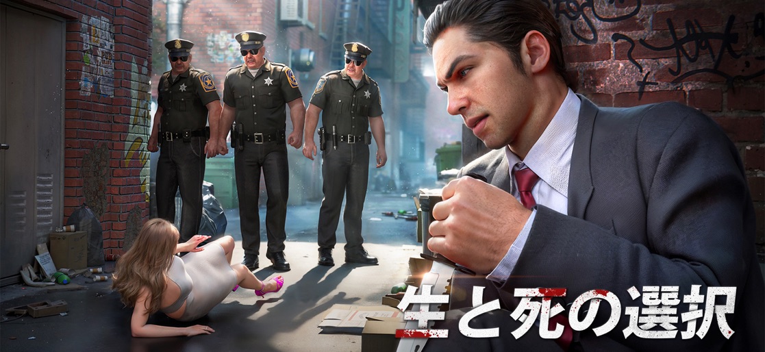 【マフィア・シティ】のストアスクリーンショット 3