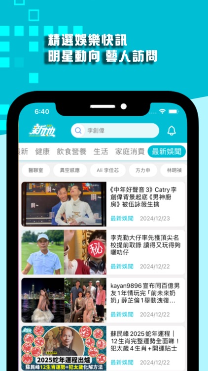 東方新地 Oriental Sunday screenshot-5