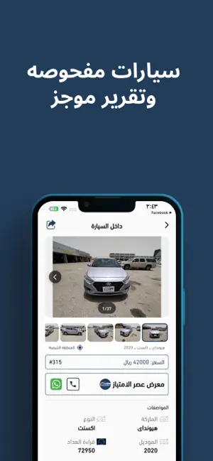 Cartime | كار تايم screenshot 2